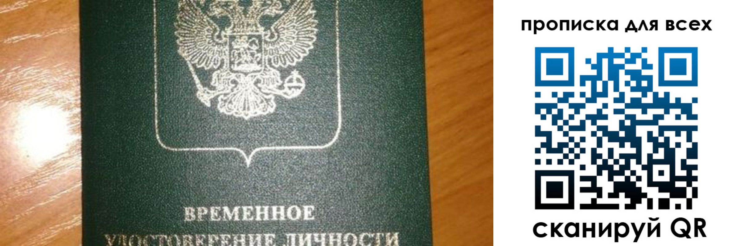 прописка в квартире в Жуковке