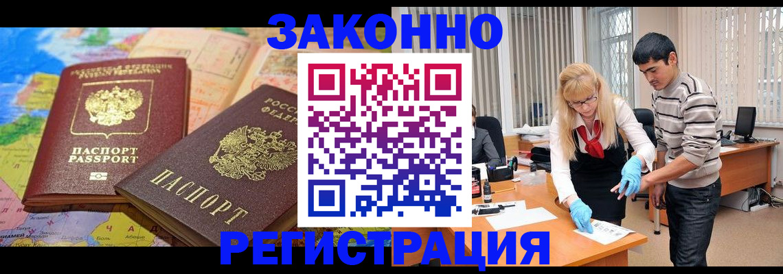 прописка для школы в Жуковке